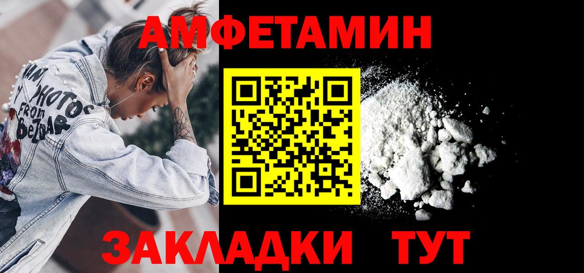 АМФЕТАМИН 98% Балашиха