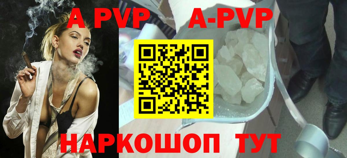 Alpha-PVP VHQ  Alpha-PVP VHQ  Альфа ПВП Crystall  Балашиха  Альфа ПВП  Вход с VPN 