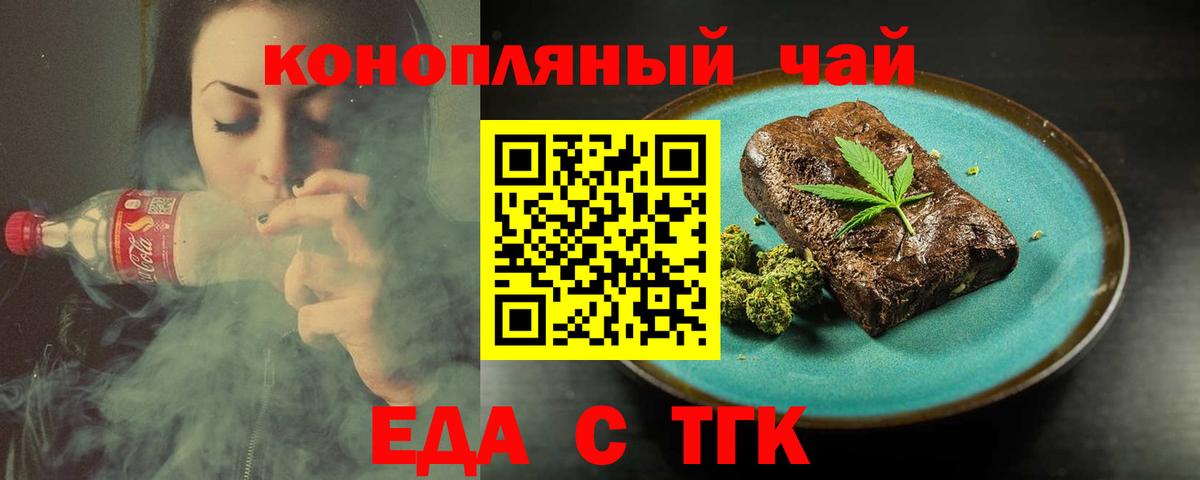 Cannafood конопля  Вход с VPN  Балашиха 