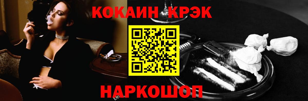 Балашиха  COCAIN FishScale  КОКАИН  Вход с VPN  КОКАИН Боливия 