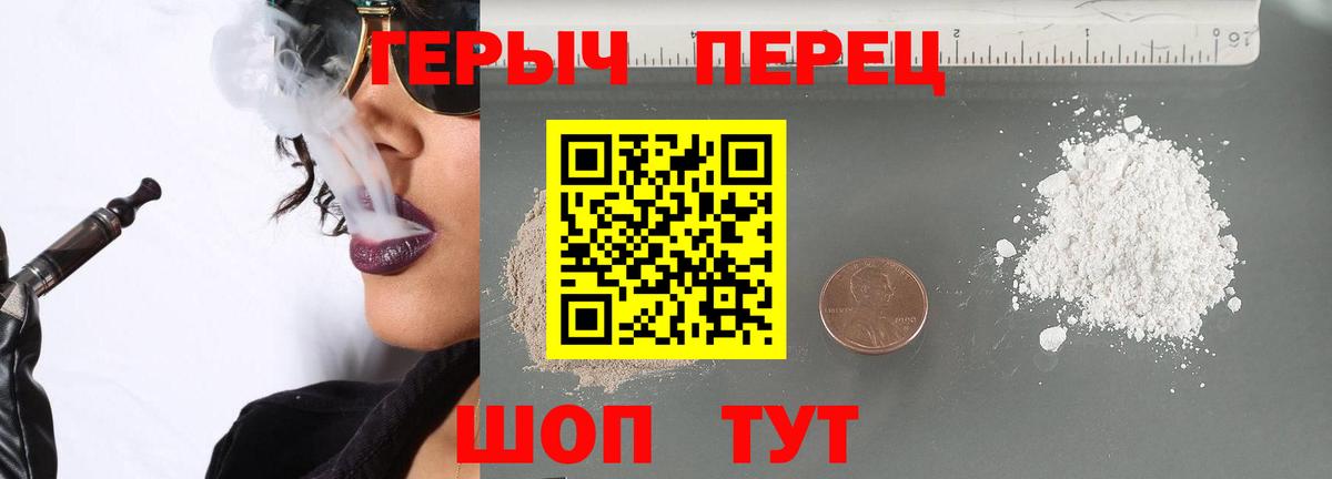 Балашиха  ГЕРОИН герыч  Вход с VPN 