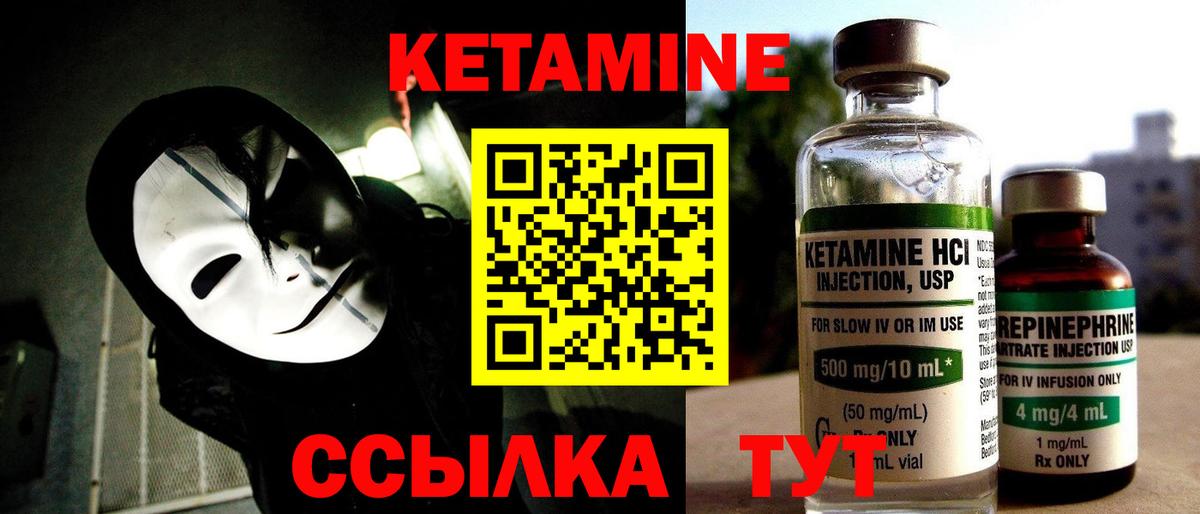 Балашиха  Кетамин VHQ  Вход с VPN 