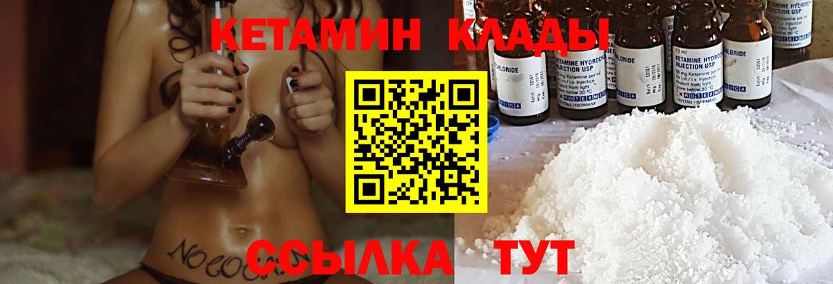 Кетамин ketamine Балашиха