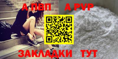 соль ск Чапаевск