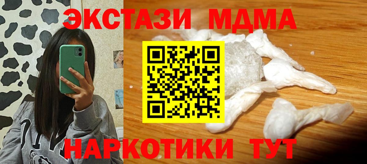 МДМА VHQ  Вход с VPN  MDMA crystal  Балашиха 