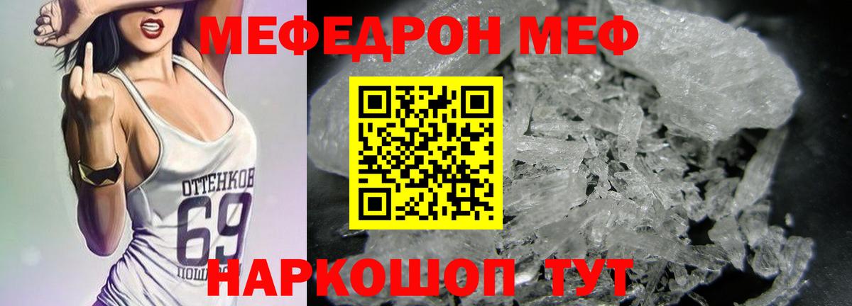 Балашиха  Мефедрон 4 MMC  Меф mephedrone  МЕФ  Вход с VPN 