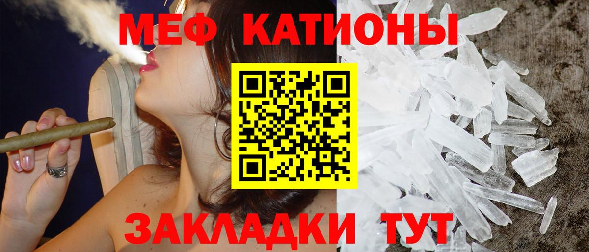 Меф мяу мяу кристаллы Балашиха