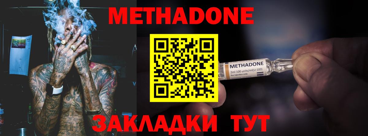 Метадон VHQ  Вход с VPN  Балашиха 