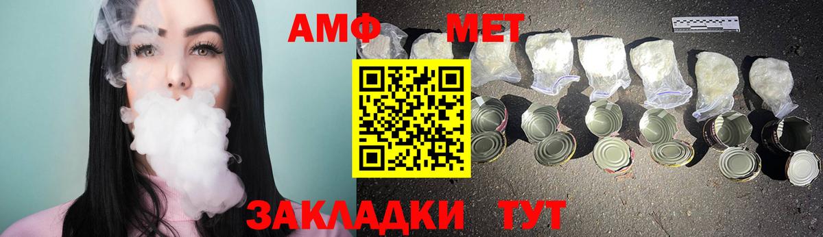 МЕТАМФЕТАМИН пудра Балашиха