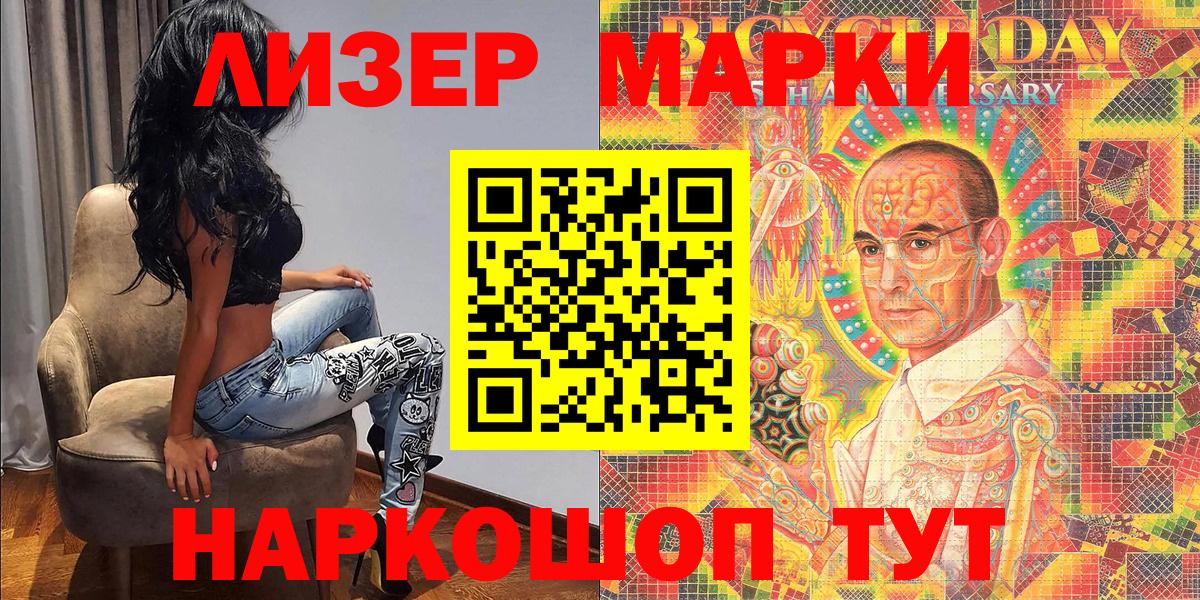 где можно купить наркотик  Марки 25I-NBOMe  Марки NBOMe 1500мкг  Балашиха  Вход с VPN  Марки NBOMe 1500мкг 