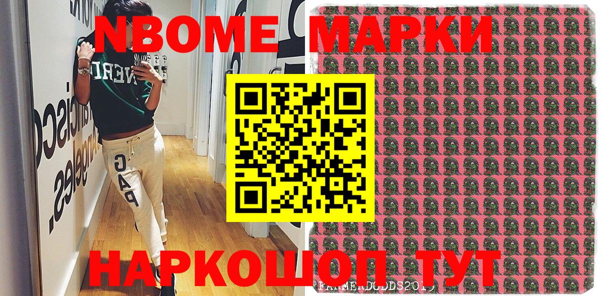 Наркотические марки 1,5мг Балашиха