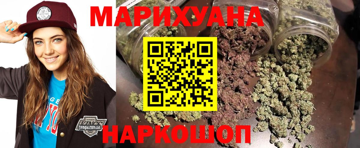 Конопля Amnesia Балашиха